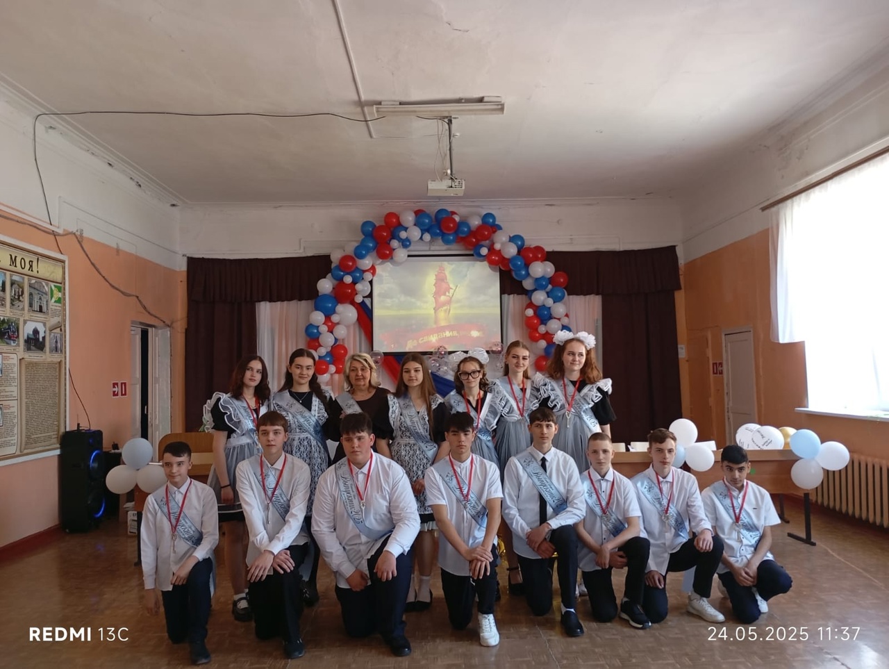 Последний звонок.